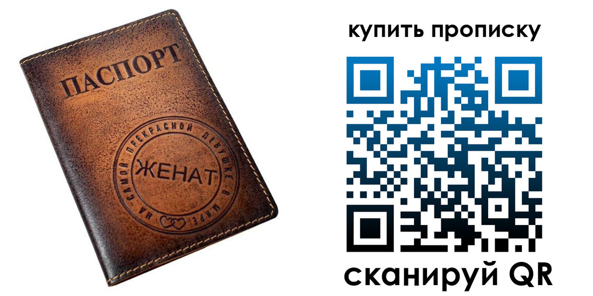 прописка для школы в Зиме