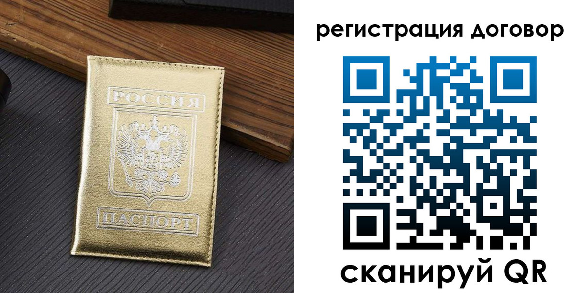 временная регистрация 2025 в Зиме