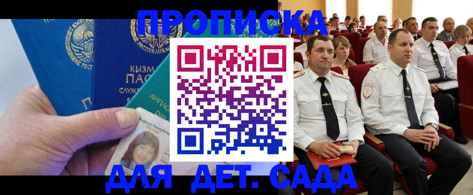 временная регистрация адрес в Зиме