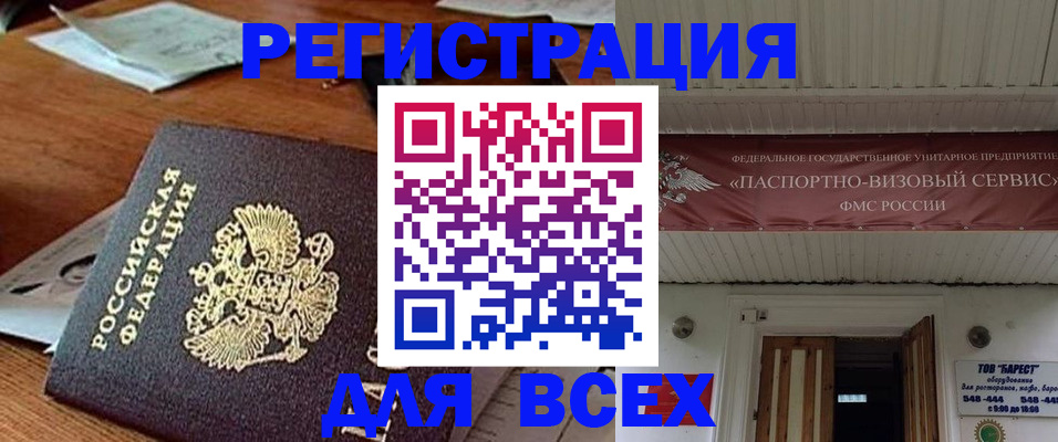 прописка от собственника в Зиме