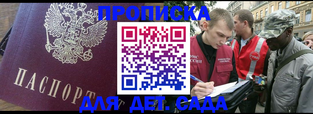 прописка иностранных граждан в Зиме